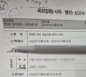 배우 유해진 집 앞 보수단체 집회 예고…개인 자택 앞 시위, 이거 가능한 건가요?