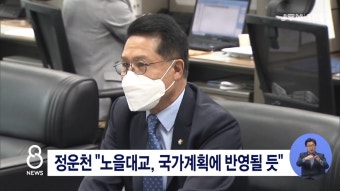 정운천 