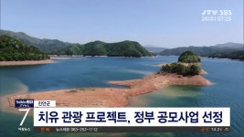 진안군, 치유 관광 1번지 도약한다 (시군)