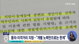 우후죽순 지렁이 농장...지자체 규제는 한계