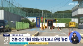 중고차단지 밖에 지원시설 추진...또 갈등