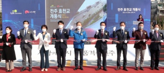 전주 효천지구와 삼천동 잇는 효천교 개통