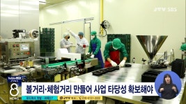 푸드파크 첫발...과제는?
