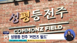 사라진 성매매 업소...복합공간 재창조