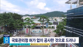 진입도로 공사 졸속...이 구간 아니었나?