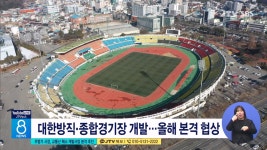 우범기 시장, 교통난 해소. 개발사업 본격 추진