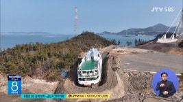 유람선 2년 넘게 방치... 군산시 오락가락