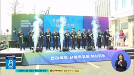 사회적 기업 키우는 혁신타운 개관