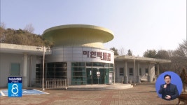 전북, 국립마한역사문화센터 유치 실패