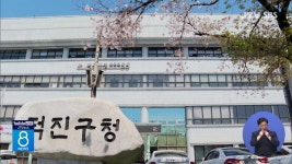 전주시 덕진구, 안심 상담 공인중개사 운영