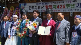 전국 최고 경로시설 기령당...426주년 창립 행사