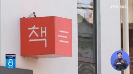 전주 책쿵20 가입자 2만여 명