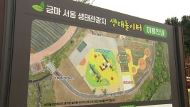 익산 서동 생태놀이터 물놀이 시설 내일 개장