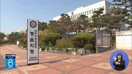 태양광 인허가 8천만 원 수뢰 전 정읍시의장 구속