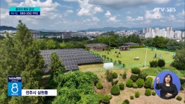 시민햇빛발전소...출자자 확보 관건