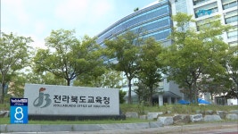 전북교육청, 모든 교사 심리검사 지원