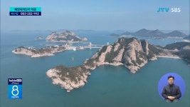 고군산군도 레저복합단지 착공