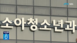 6개 시군 응급의료기관 소아청소년과 의사 0명