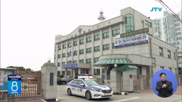 순정축협조합장, 장례식장서 직원 폭행 혐의로 고소돼