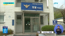 농산어촌 치안센터...경찰.민간 연계해야