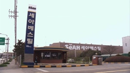 세아베스틸 공장서 근로자 2명 추락