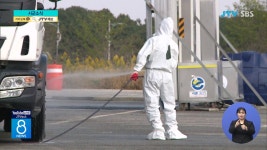 조류독감 막아라... 총력 방제(시군)