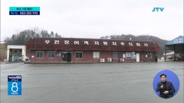 무진장여객 속도계 버스 7대 폐차