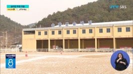 순창군 승마장... 교관 동생 공짜 말 타