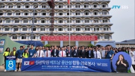 원광학원 베트남 롱안에서 해외 의료봉사