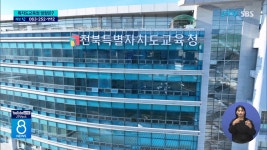 특자도교육청 방향은...지역 인재, 디지털