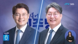 내일 오후 5시 50분 민주당 익산갑 경선 토론회