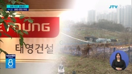 천마 지구 개발... 태영건설 변수 되나?