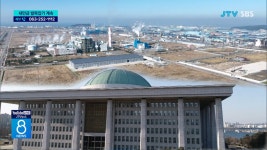 새만금 예산 산 넘어 산