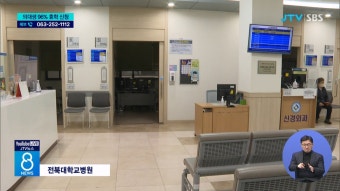 전공의 사직 이틀째...의대생 96% 휴학