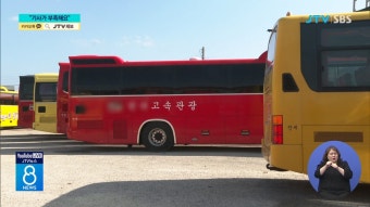 관광객 밀려오는데... 