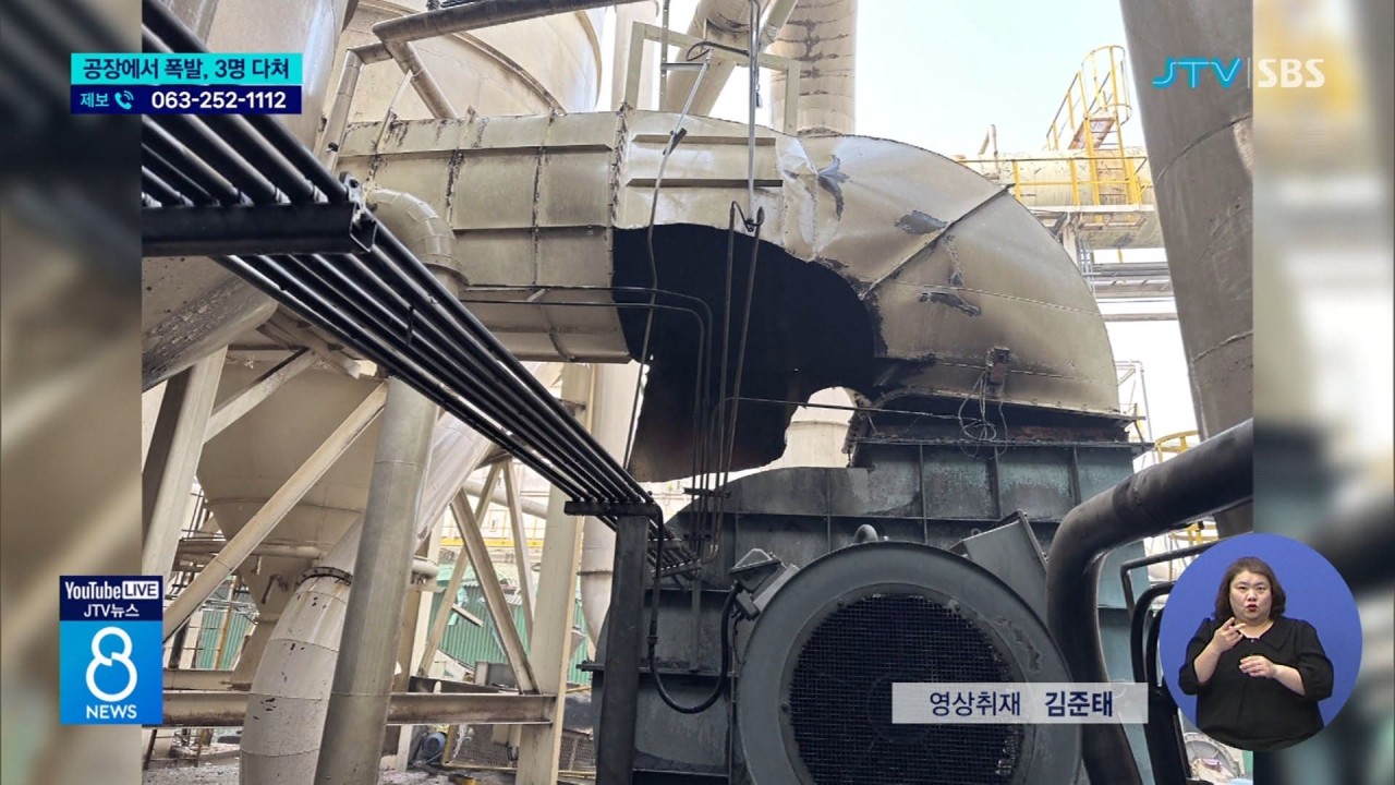 경북 영천 화장품 공장 폭발사고, 1명 실종·3명 중경상 사망