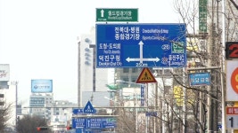 전주시, 도로 안내판 370개 추가 설치
