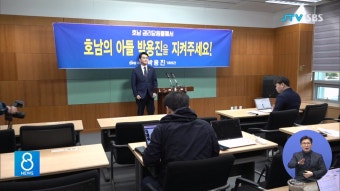 박용진, '강북을' 민주당 2차 경선 지지 호소
