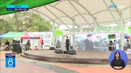 장안산 봄나물 축제 20일 개최(시군)
