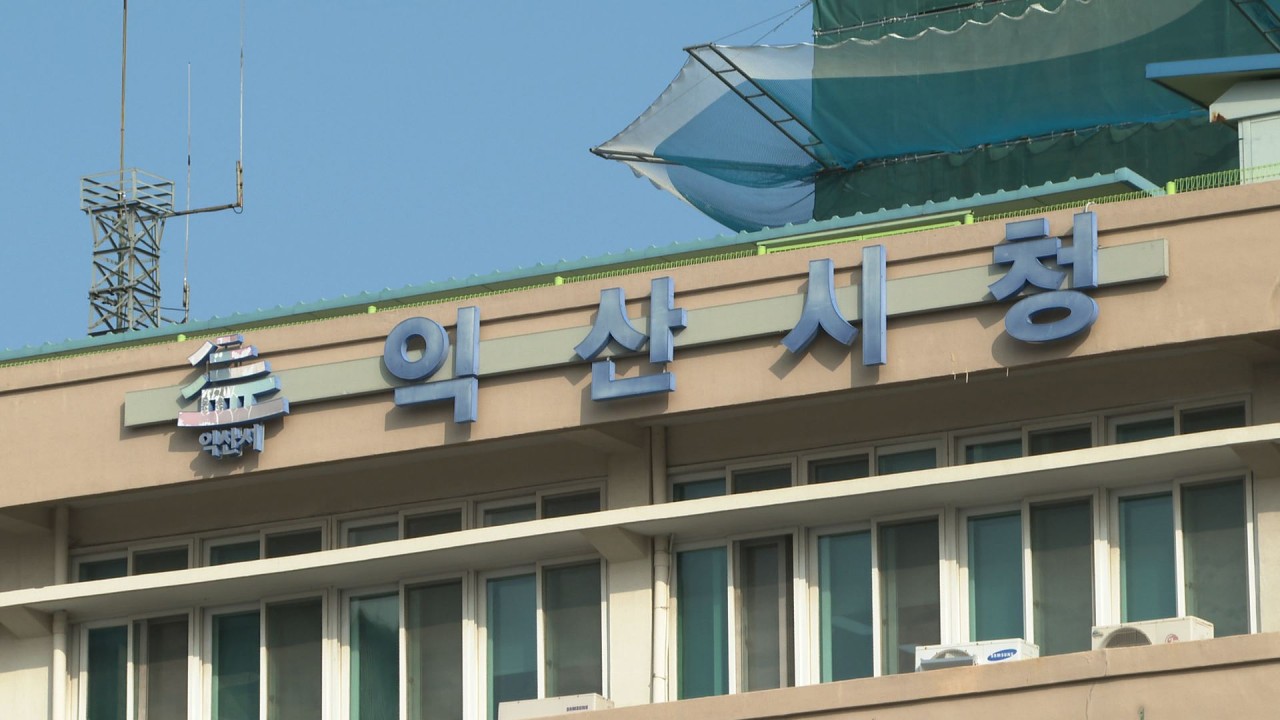 경찰, 익산시청 압수수색…간판 정비 사업 특혜 의혹 수사
