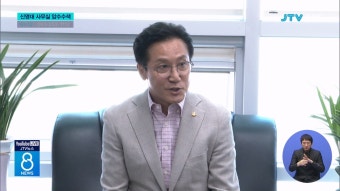 신영대 사무실 압수수색... 태양광 수사 속도