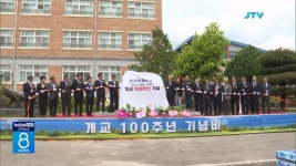 장수 산서초등학교 개교 100주년 기념식 열려