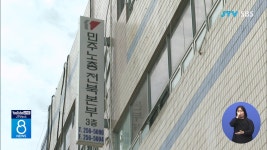 민주노총, 세아베스틸 대표 영장 기각 비판