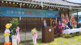 전주 기령당, 창립 427주년 기념행사