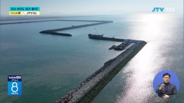 비안도 육지 될까 ... 해상 교량 추진