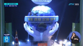 10년 선배가 말하는 전주-완주 통합(5)