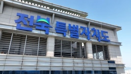 유한회사 전주화원레저개발 | 지역 활성화 펀드, 새만금 관광개발 추진