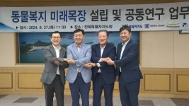 ICT 접목 동물복지 농장 2026년 준공