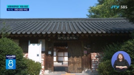 유족이 맡은 최명희문학관 개점 휴업