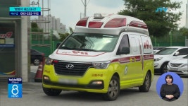 전북형 응급 이송체계... 뺑뺑이 해소되나?